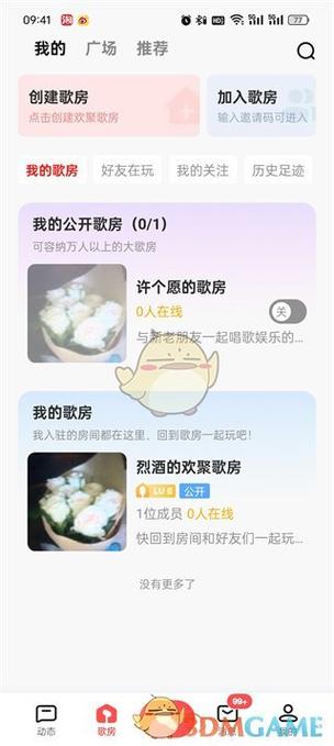 全民K歌设置歌房小窗口的方法