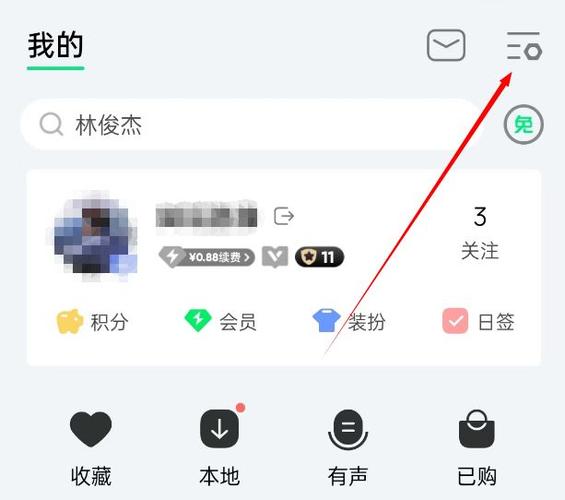 怎么关闭qq音乐广告弹窗
