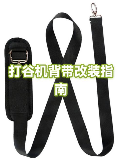 背带正确使用方法
