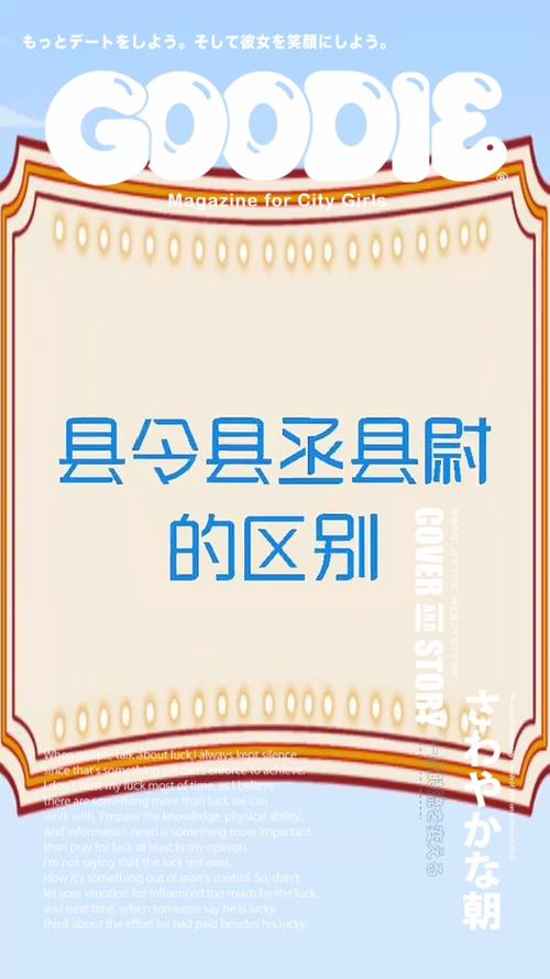 县令和县尉的区别