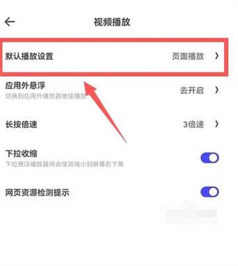 如何让视频软件息屏后继续播放图标