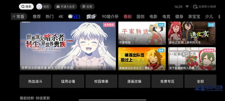哔哩哔哩tv破解版永久免费