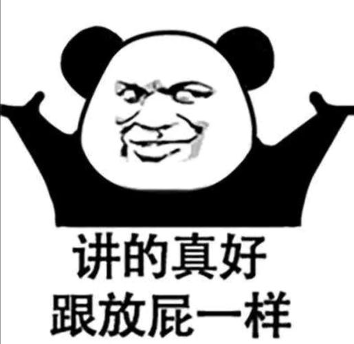 整人表情包连环图