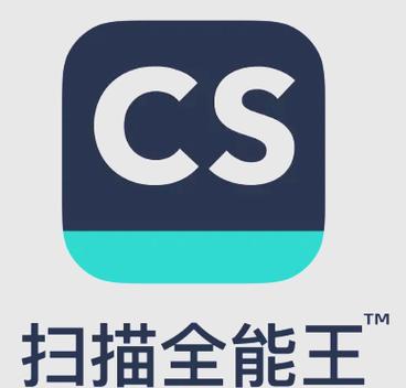 扫描全能王2017破解版图标
