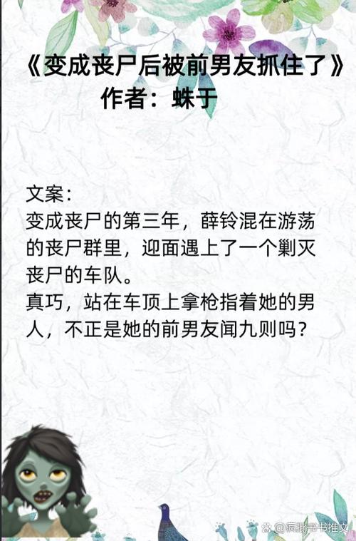 丧尸的徒步旅行日记