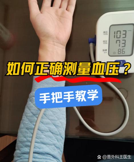 测血压哪边手比较准确