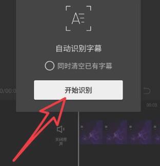 把语音转换成文字