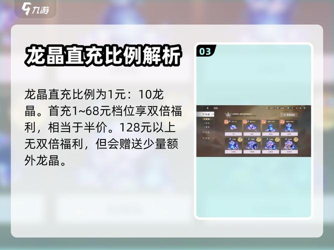 曙光英雄怎么免费获得龙晶