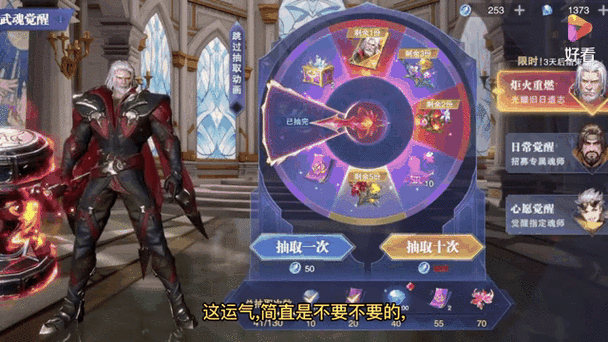 斗罗之最强抽奖系统