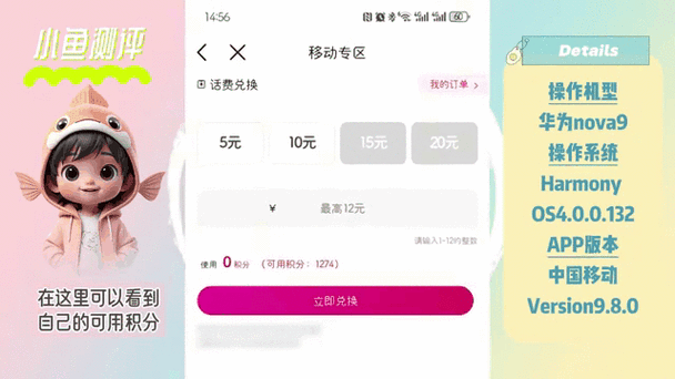 移动的话费怎么取出来