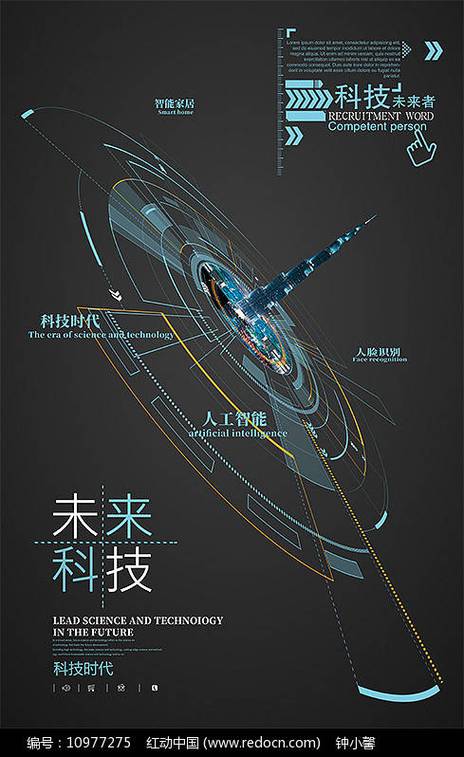 星际源时代 小说