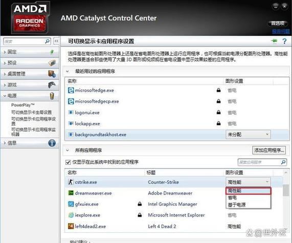 AMD显卡驱动怎么调144hz