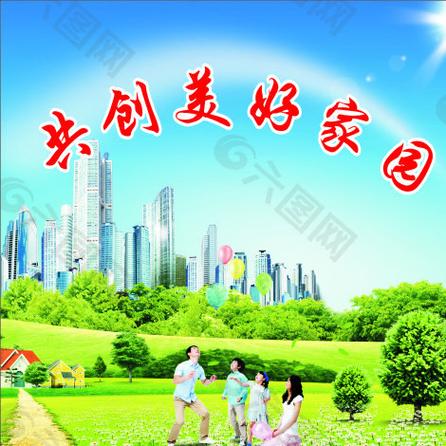 幸福家园下载