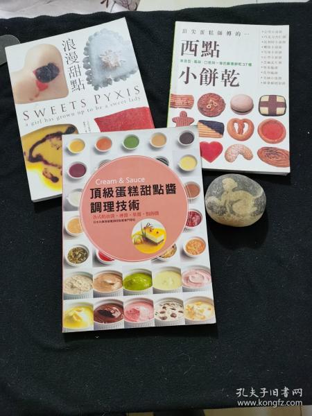 正宗甜品酱的做法