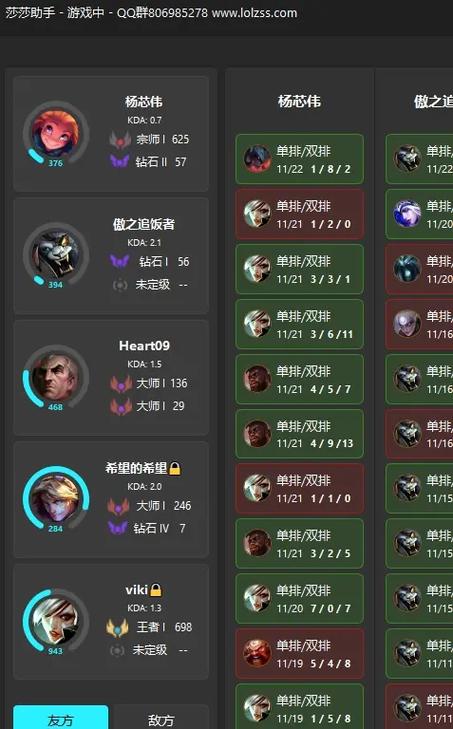 lol查选手战绩的小程序