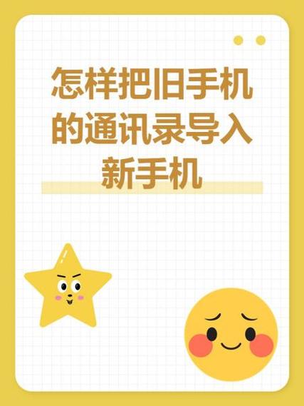 红米旧手机的东西怎么导入新手机图标
