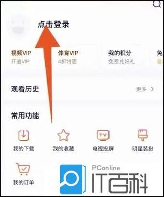 腾讯会员怎么让别人登录我的会员