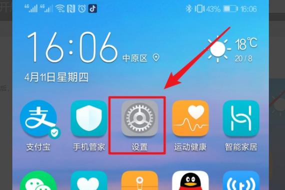 关闭华为游戏悬浮窗