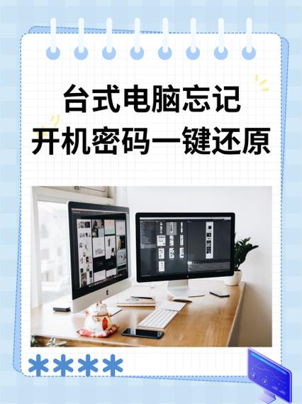 网鱼网咖忘记上机密码