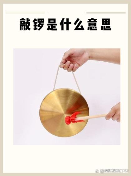 形容敲鼓的成语