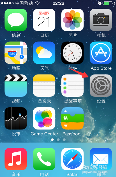 打开我的照片流还是没有图标
