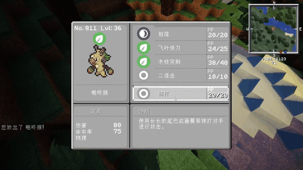 手机怎么玩我的世界宝可梦