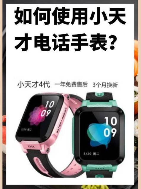 小天才sim卡怎么安装