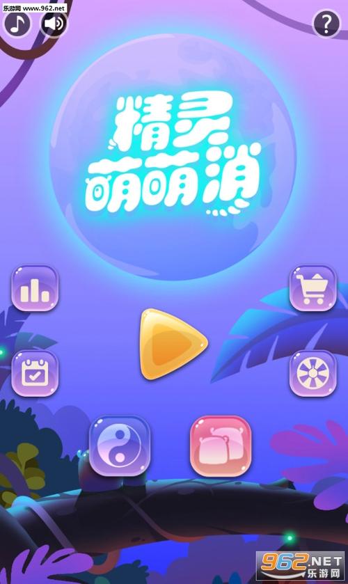 终极萌萌消