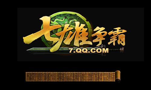 七雄争霸小程序