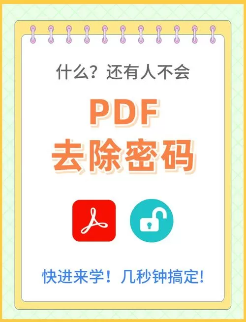 加密文件密码忘记了怎么办