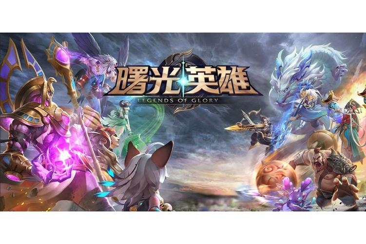 曙光英雄无限阅读