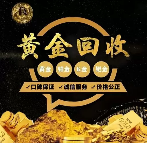 黄金大跌回收商日亏百万