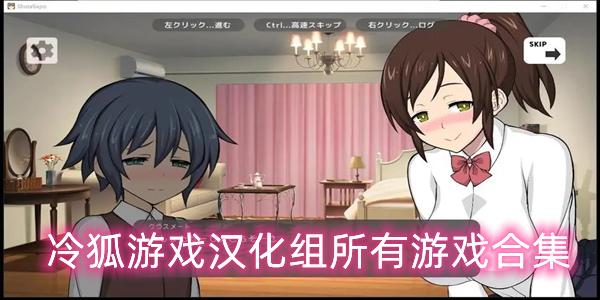 冷狐汉化组rpg游戏合集