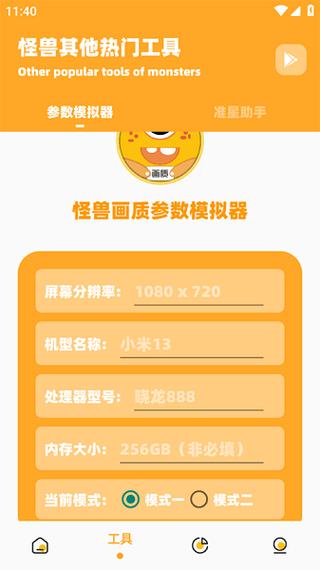xl6666cn画质怪兽120帧高清免费版