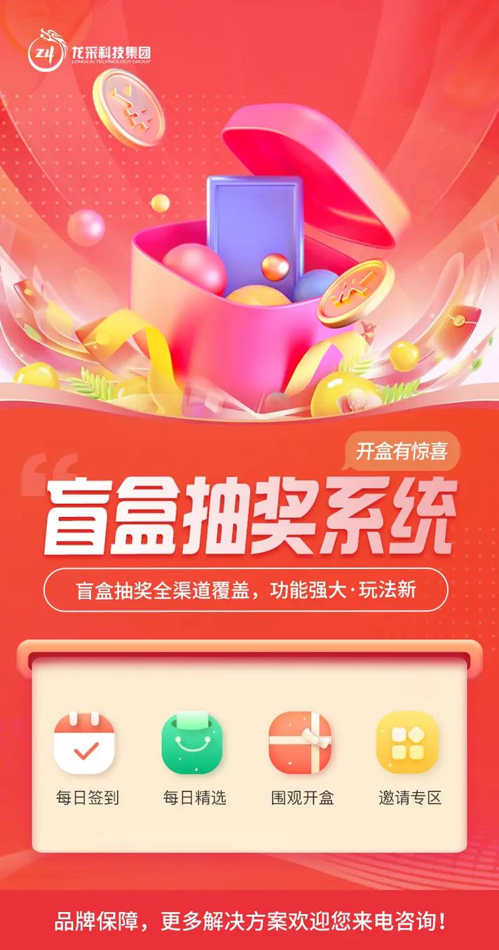 召唤抽奖系统最新正版