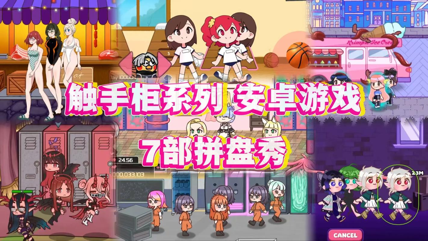 触手柜子全地图解锁版