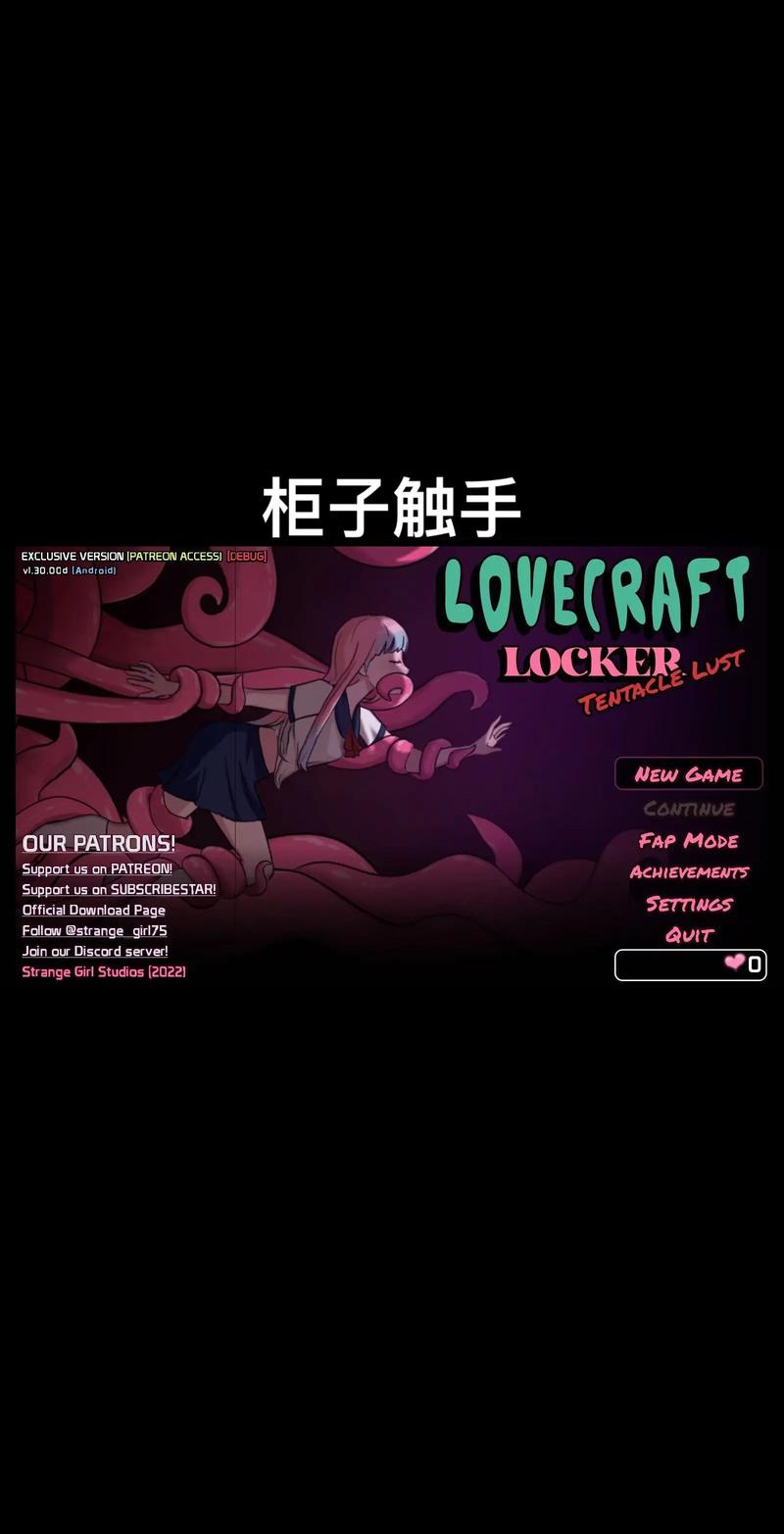 触手储物柜破解版全解锁