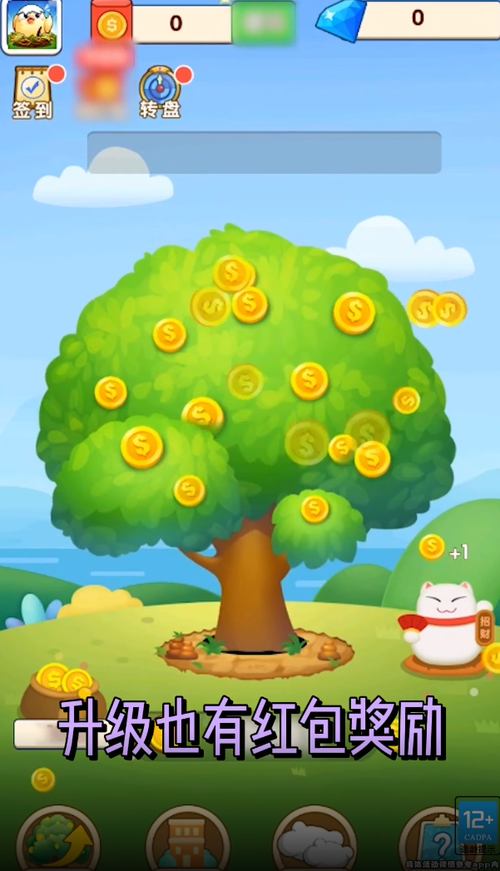 极速萌萌连红包版v1.0.2