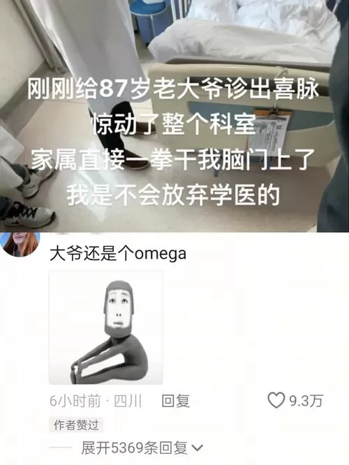 61938逗趣医院71