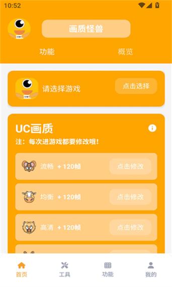xl6666cn画质怪兽120帧无弹窗版