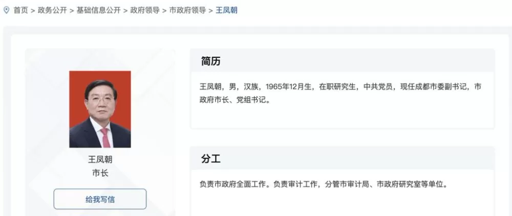 市长被查前一天还在主持会议