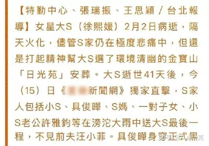 马筱梅回应大S儿女缺席原因